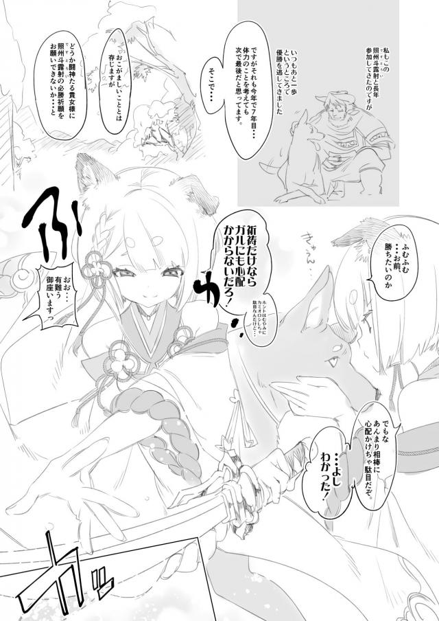 ドラフのデカマラでガン突きされるヴァジラ <> 004
