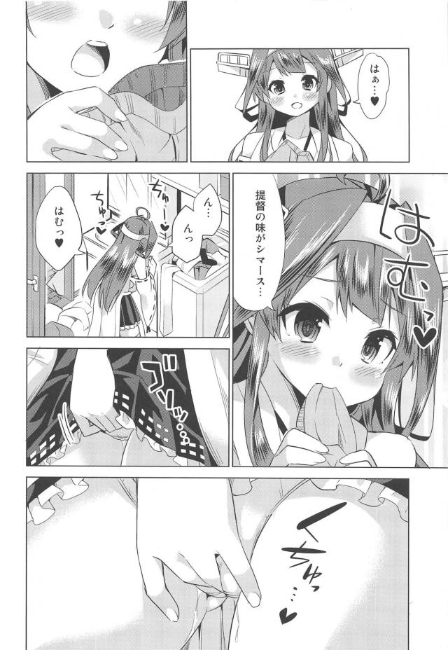 裸エプロン金剛とイチャラブセックス <> 005