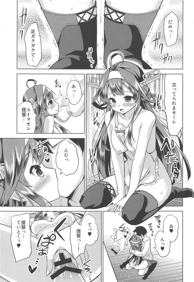 裸エプロン金剛とイチャラブセックス <> 018