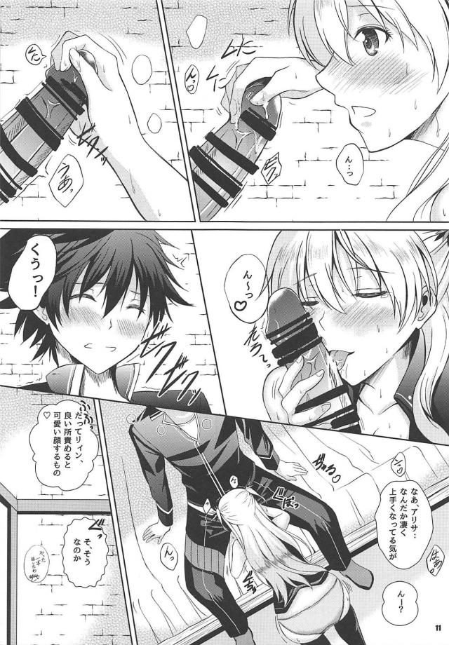 部屋に入るとパンモロ就寝中のアリサ。そのままイチャラブセックス <> 010