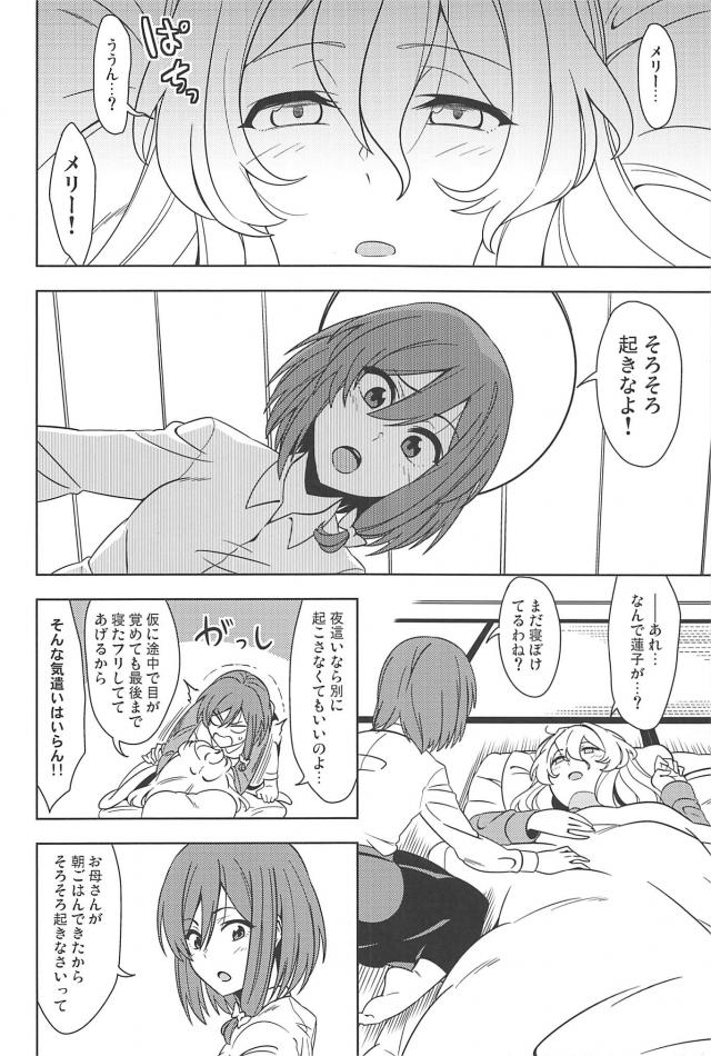 行ったり来たりで歴史が変わる！？タイムトラベルギャグコメ本 <> 003