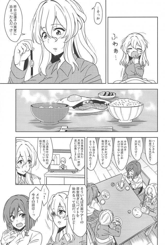 行ったり来たりで歴史が変わる！？タイムトラベルギャグコメ本 <> 004