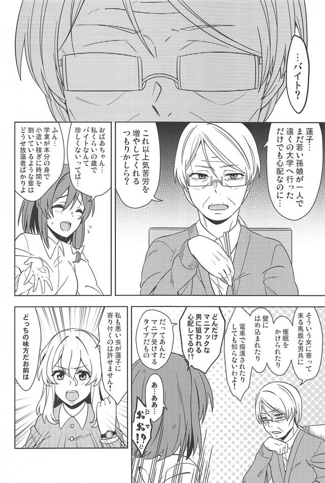 行ったり来たりで歴史が変わる！？タイムトラベルギャグコメ本 <> 005