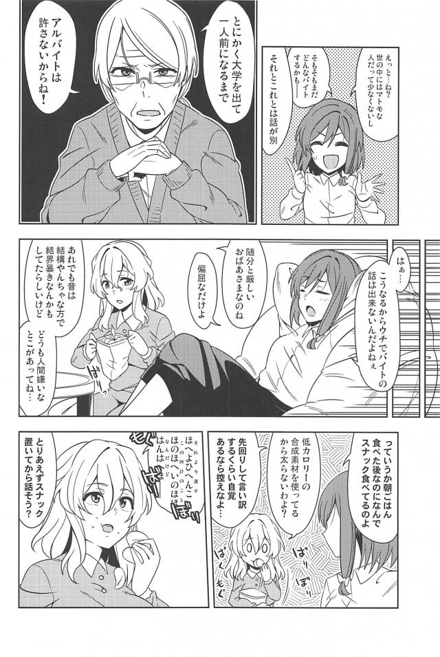 行ったり来たりで歴史が変わる！？タイムトラベルギャグコメ本 <> 007