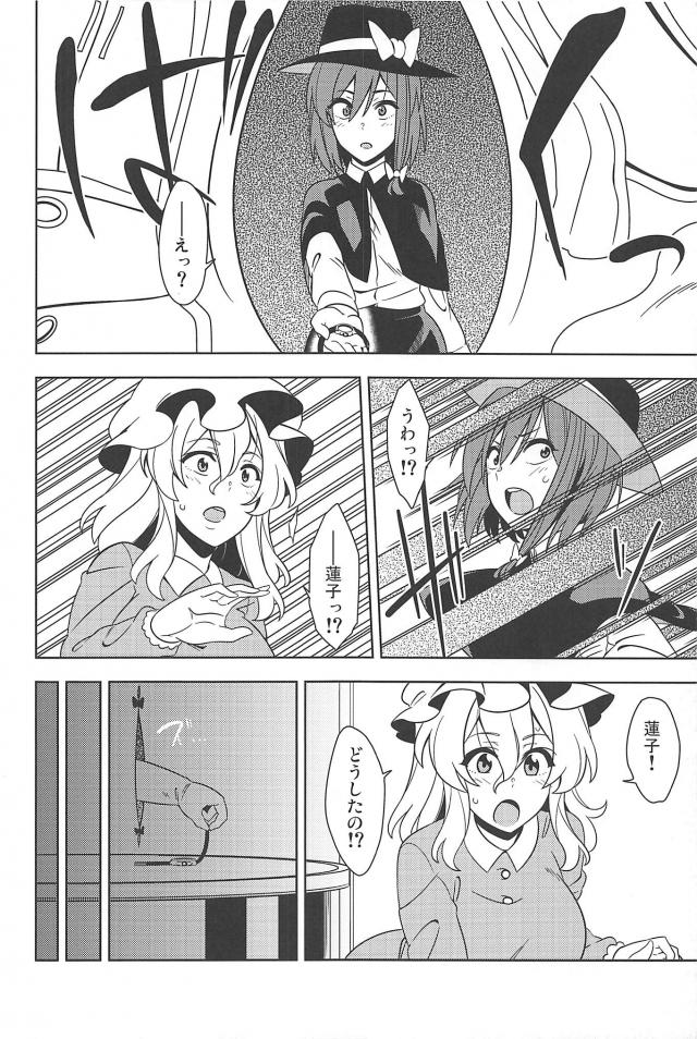 行ったり来たりで歴史が変わる！？タイムトラベルギャグコメ本 <> 009