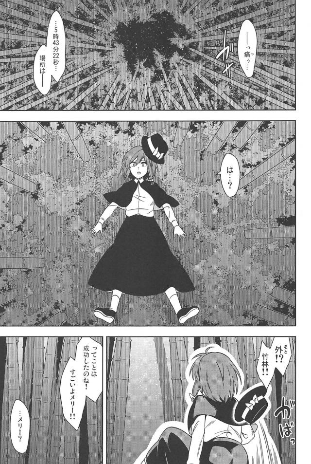 行ったり来たりで歴史が変わる！？タイムトラベルギャグコメ本 <> 010