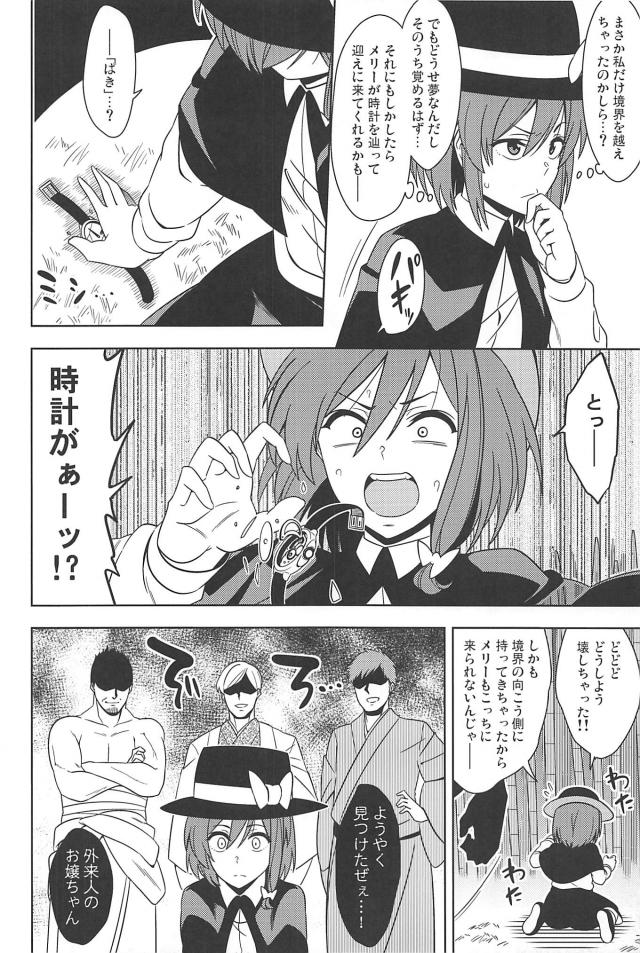 行ったり来たりで歴史が変わる！？タイムトラベルギャグコメ本 <> 011