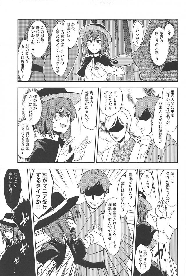 行ったり来たりで歴史が変わる！？タイムトラベルギャグコメ本 <> 012