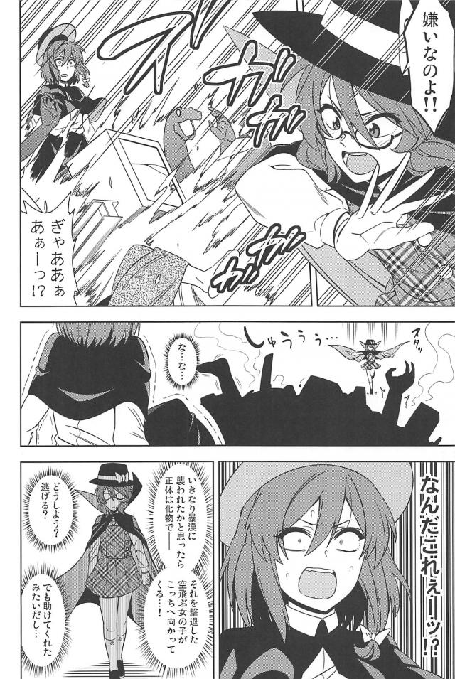 行ったり来たりで歴史が変わる！？タイムトラベルギャグコメ本 <> 015
