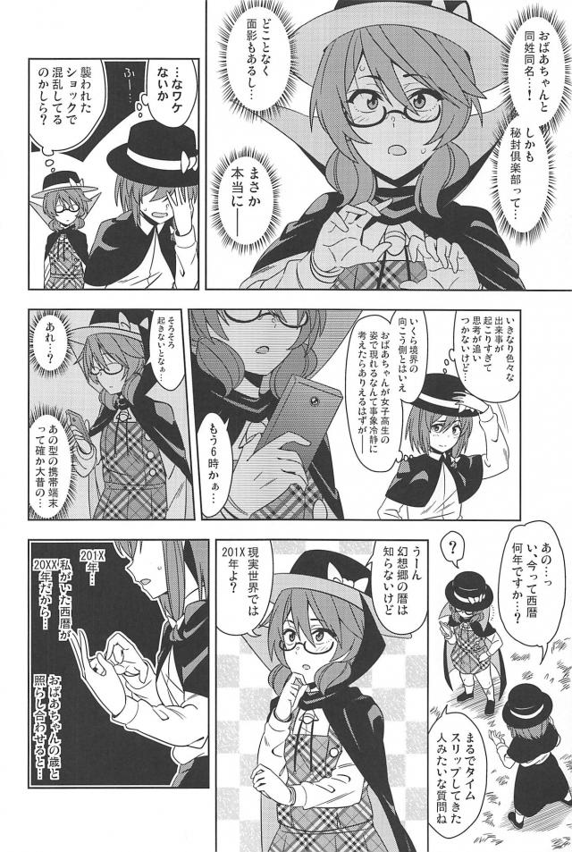 行ったり来たりで歴史が変わる！？タイムトラベルギャグコメ本 <> 017