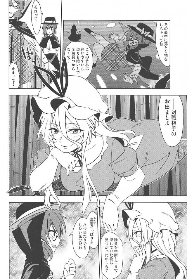 行ったり来たりで歴史が変わる！？タイムトラベルギャグコメ本 <> 019