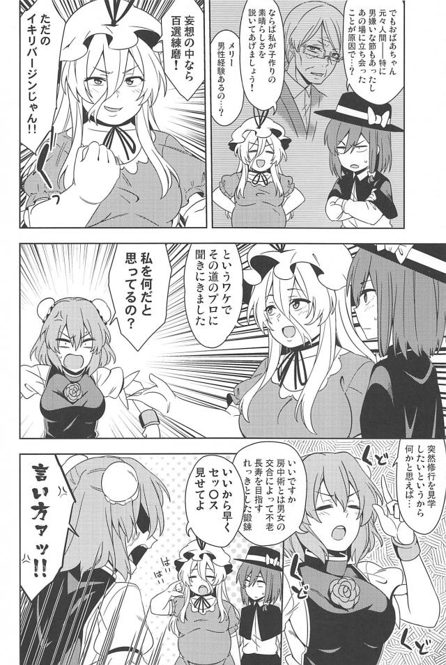 行ったり来たりで歴史が変わる！？タイムトラベルギャグコメ本 <> 029
