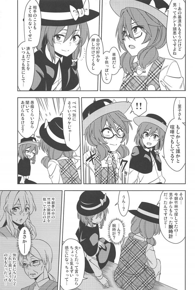 行ったり来たりで歴史が変わる！？タイムトラベルギャグコメ本 <> 032