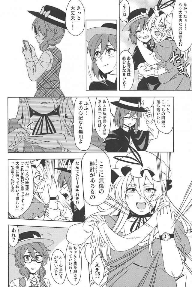 行ったり来たりで歴史が変わる！？タイムトラベルギャグコメ本 <> 037