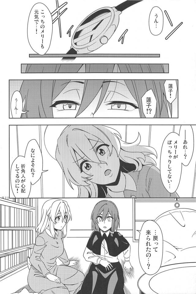 行ったり来たりで歴史が変わる！？タイムトラベルギャグコメ本 <> 041