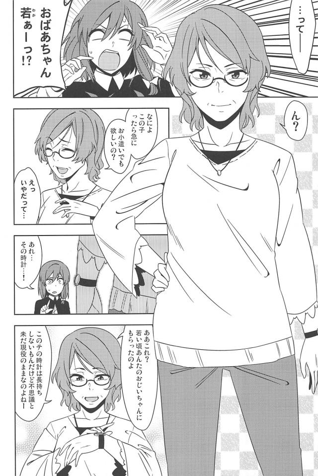行ったり来たりで歴史が変わる！？タイムトラベルギャグコメ本 <> 043