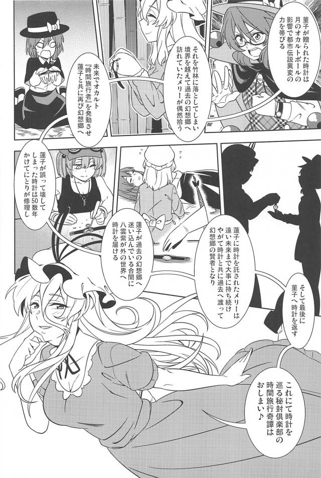 行ったり来たりで歴史が変わる！？タイムトラベルギャグコメ本 <> 047