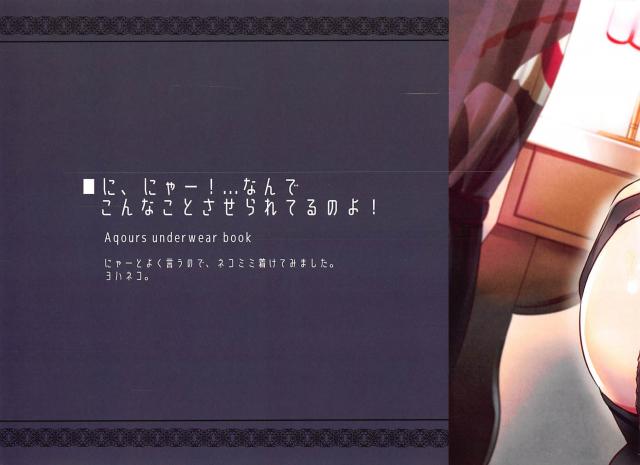 恥じらい顔がイイ！美少女アイドルたちの下着フルカラーイラスト集 <> 008