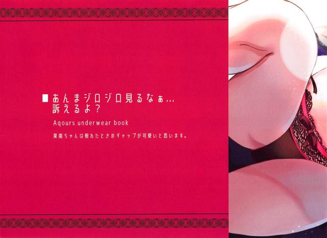 恥じらい顔がイイ！美少女アイドルたちの下着フルカラーイラスト集 <> 010