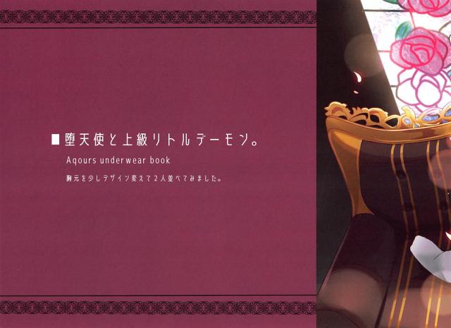 恥じらい顔がイイ！美少女アイドルたちの下着フルカラーイラスト集 <> 012