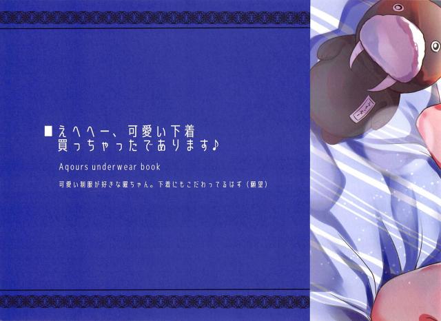 恥じらい顔がイイ！美少女アイドルたちの下着フルカラーイラスト集 <> 014