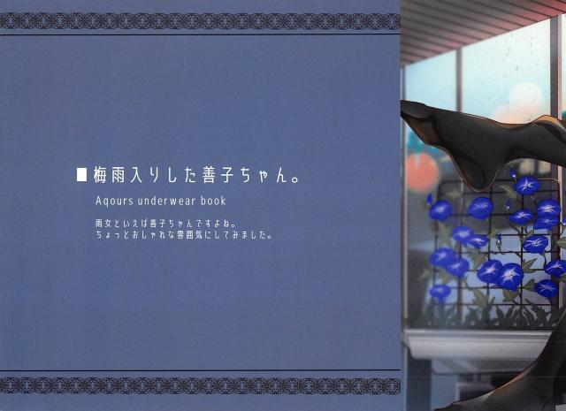 恥じらい顔がイイ！美少女アイドルたちの下着フルカラーイラスト集 <> 018