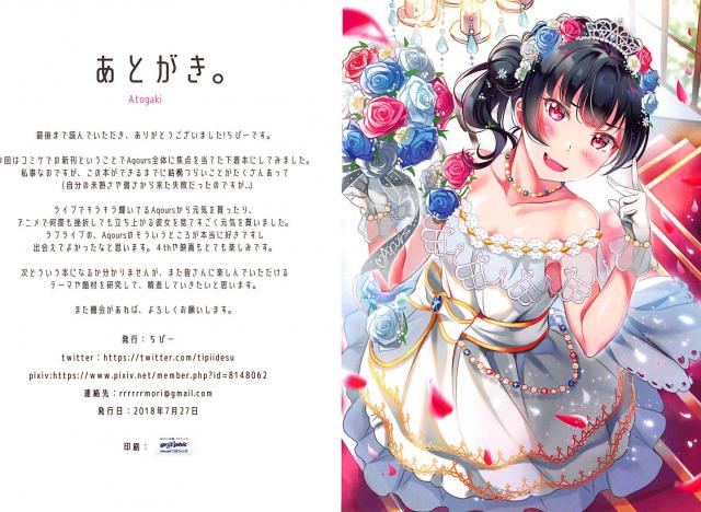 恥じらい顔がイイ！美少女アイドルたちの下着フルカラーイラスト集 <> 021