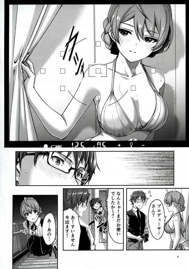 誰もいない事務所で桜守歌織と初エッチ <> 005