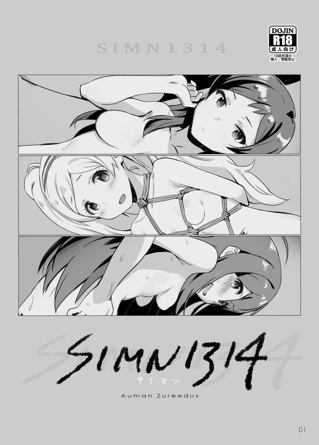 アイドルと言いなり催眠3連戦！ <> 1