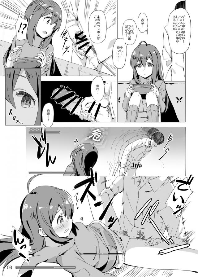 アイドルと言いなり催眠3連戦！ <> 008