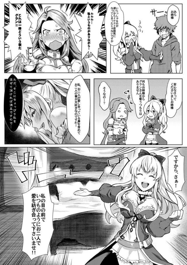 ヴィーラ・カタリナの怒涛の舐め攻め！エロエロ濃厚3P <> 007