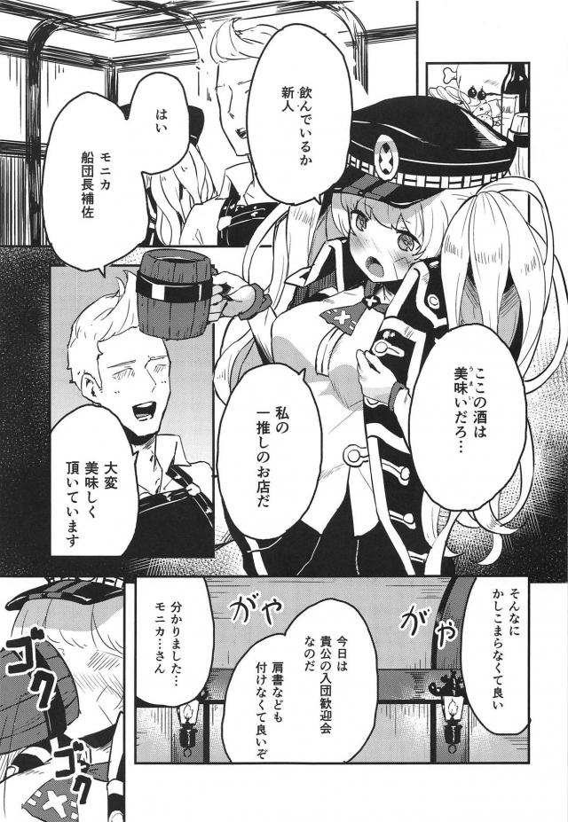 一回りも年上なチビっ娘モニカさんと <> 002