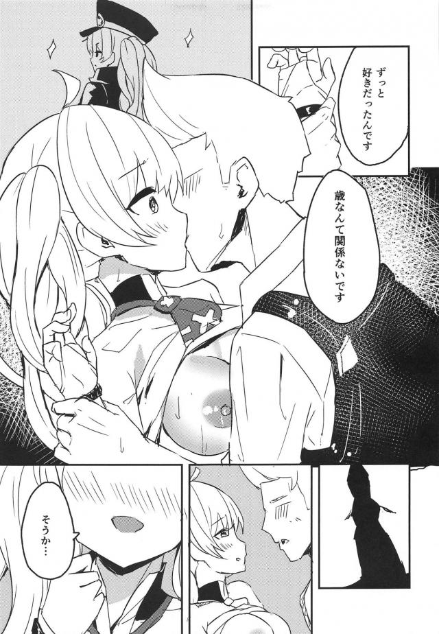 一回りも年上なチビっ娘モニカさんと <> 010