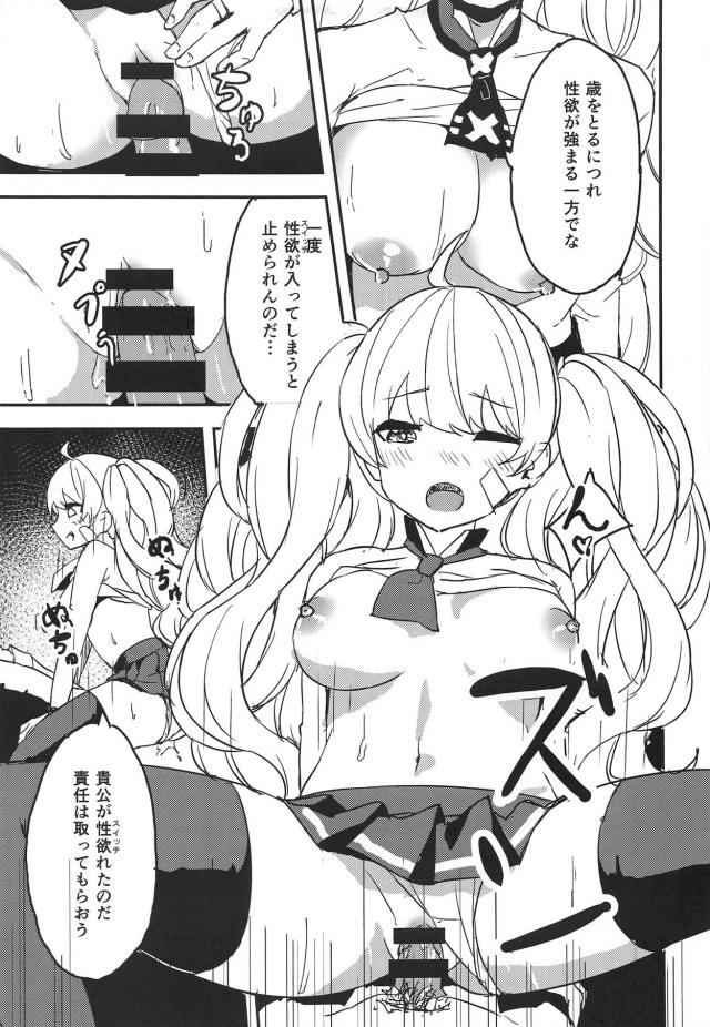 一回りも年上なチビっ娘モニカさんと <> 012