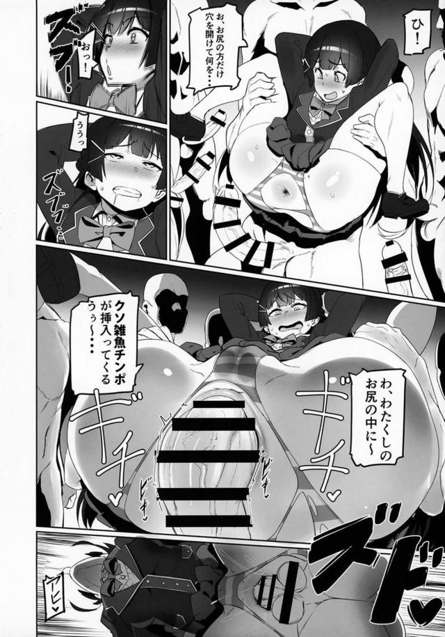 清楚委員長vsムカデ人間 <> 007