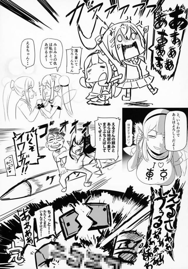 清楚委員長vsムカデ人間 <> 012