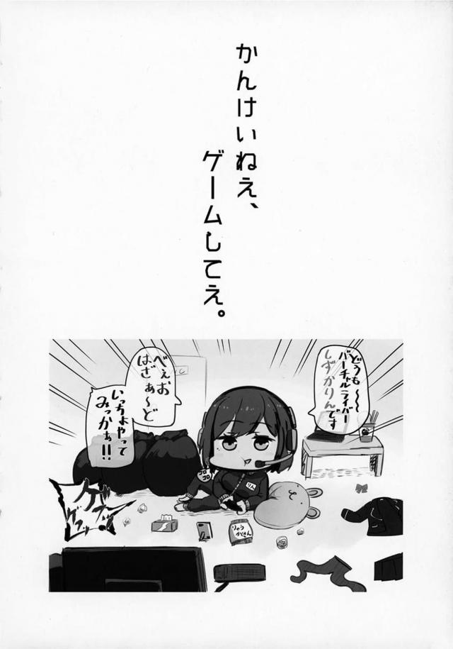 清楚委員長vsムカデ人間 <> 013