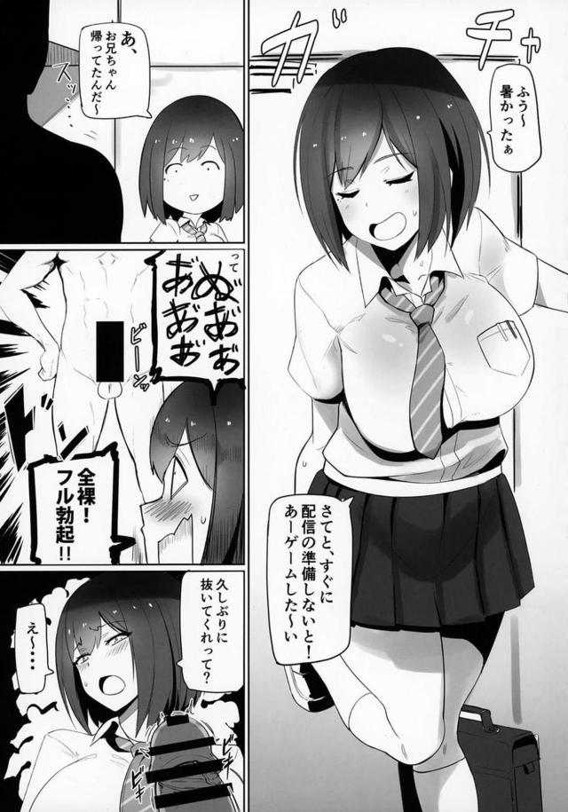 清楚委員長vsムカデ人間 <> 014