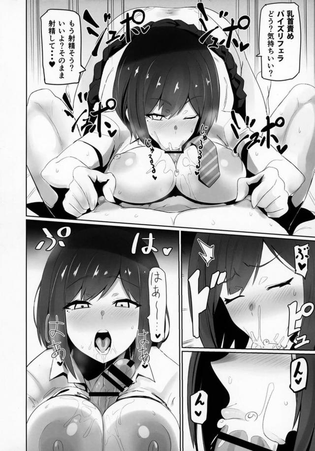 清楚委員長vsムカデ人間 <> 017