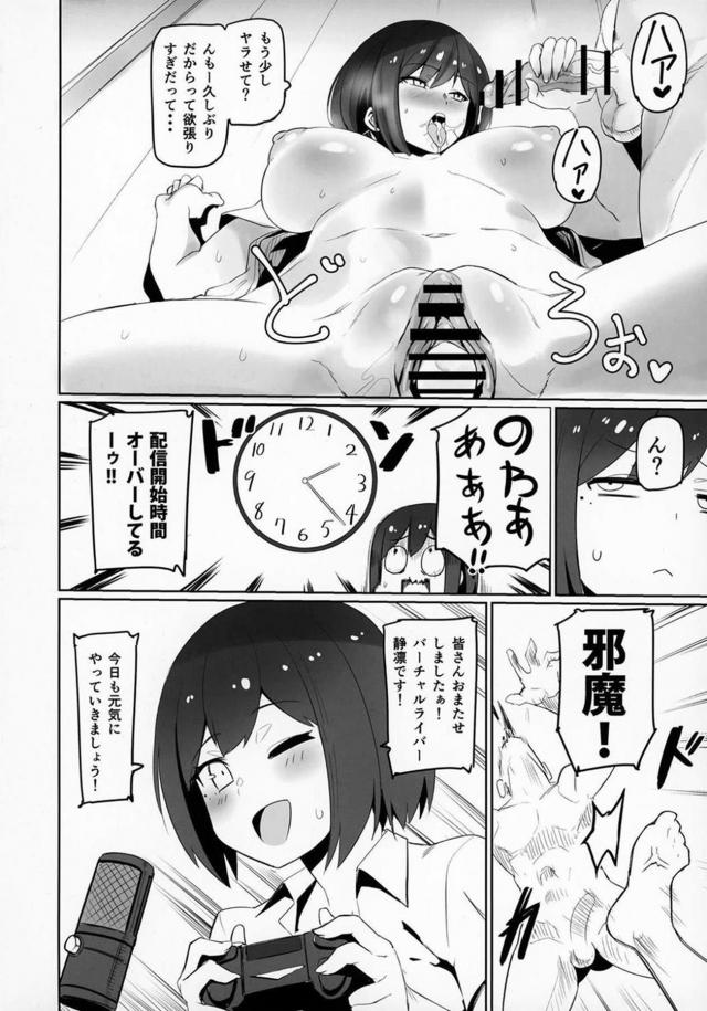 清楚委員長vsムカデ人間 <> 021