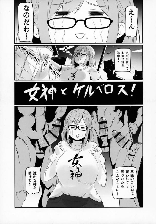 清楚委員長vsムカデ人間 <> 022
