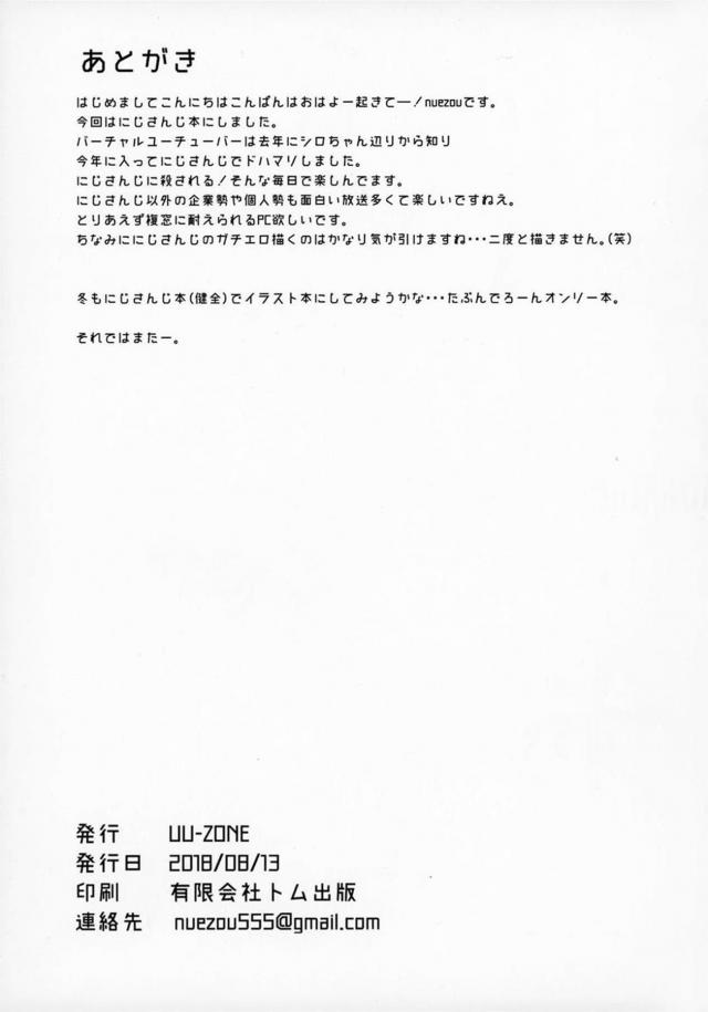 清楚委員長vsムカデ人間 <> 032