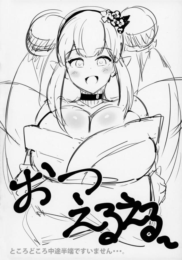 清楚委員長vsムカデ人間 <> 033