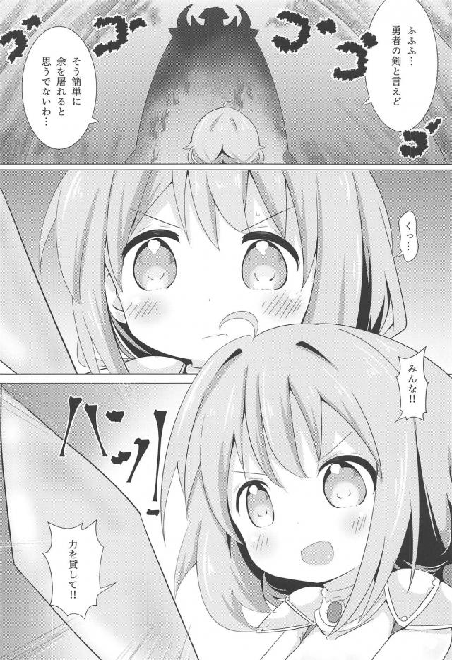 幼女が空から降ってきたッ！キモおじ専用肉オナホユーシャちゃん <> 003