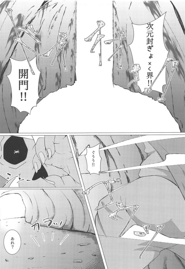 幼女が空から降ってきたッ！キモおじ専用肉オナホユーシャちゃん <> 004