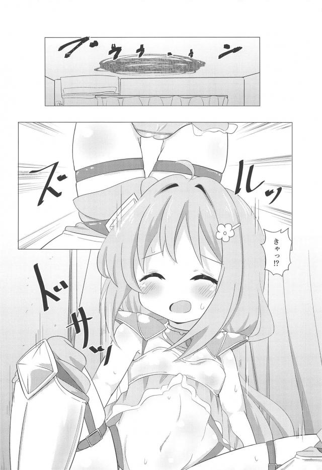 幼女が空から降ってきたッ！キモおじ専用肉オナホユーシャちゃん <> 005