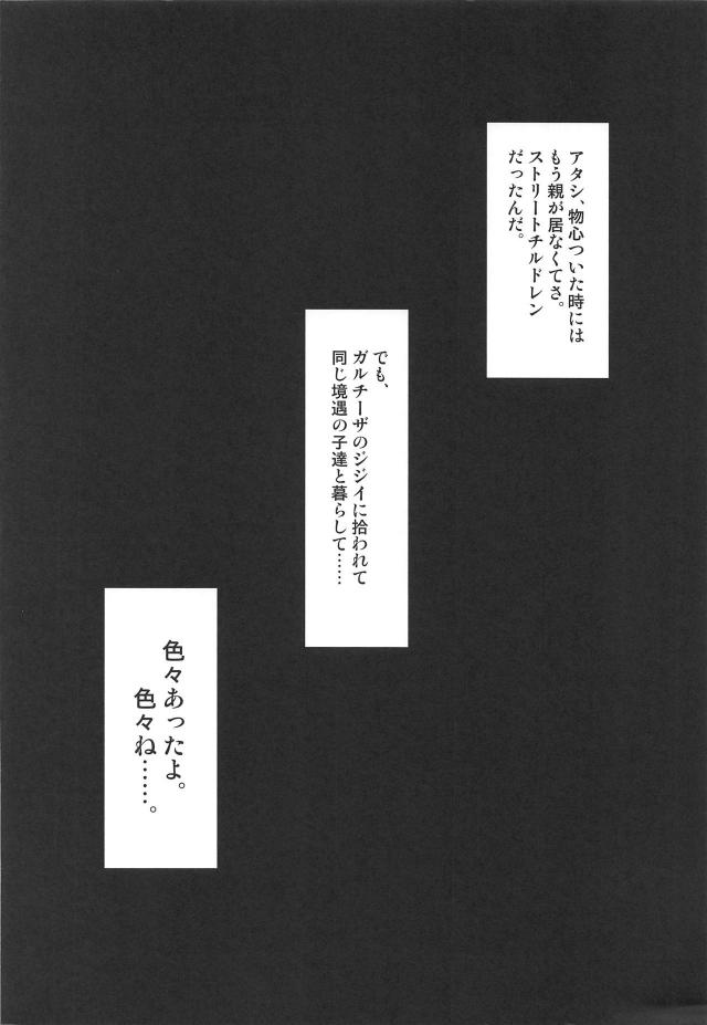 ストリートチルドレンの売春な日々 <> 003
