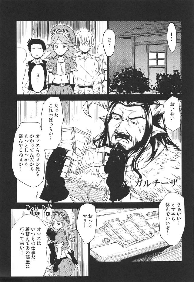 ストリートチルドレンの売春な日々 <> 004