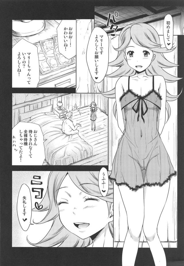 ストリートチルドレンの売春な日々 <> 005