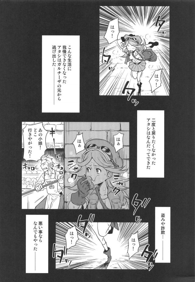 ストリートチルドレンの売春な日々 <> 013